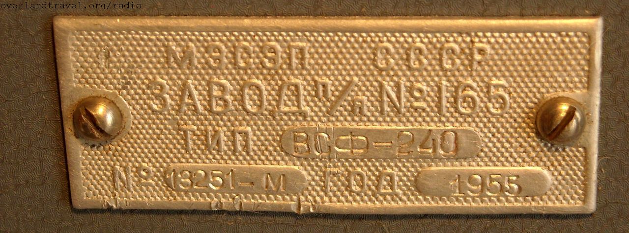 Radio receiver Krot-M power supply 